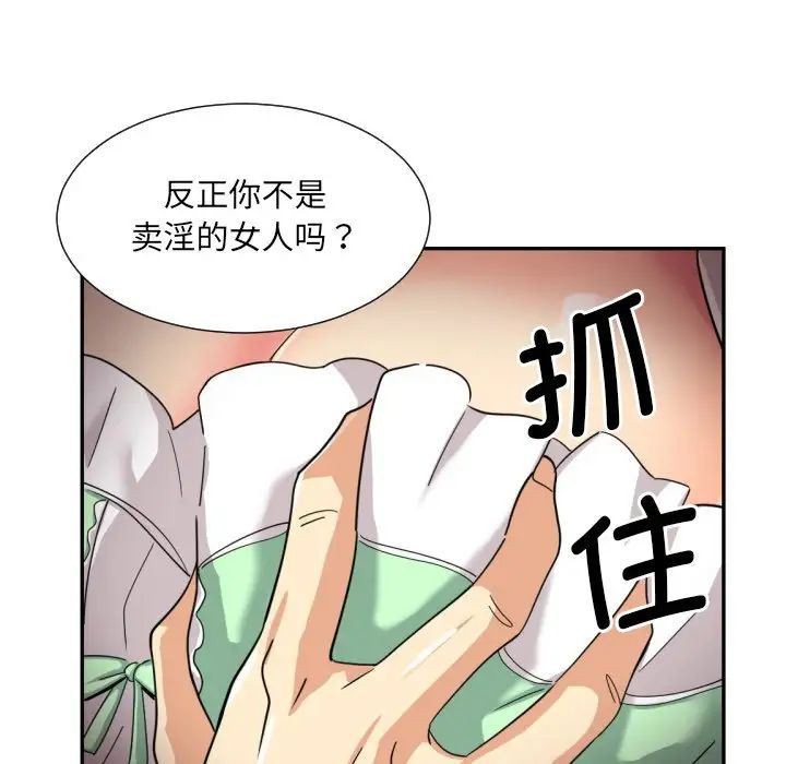 调教小娇妻第20話