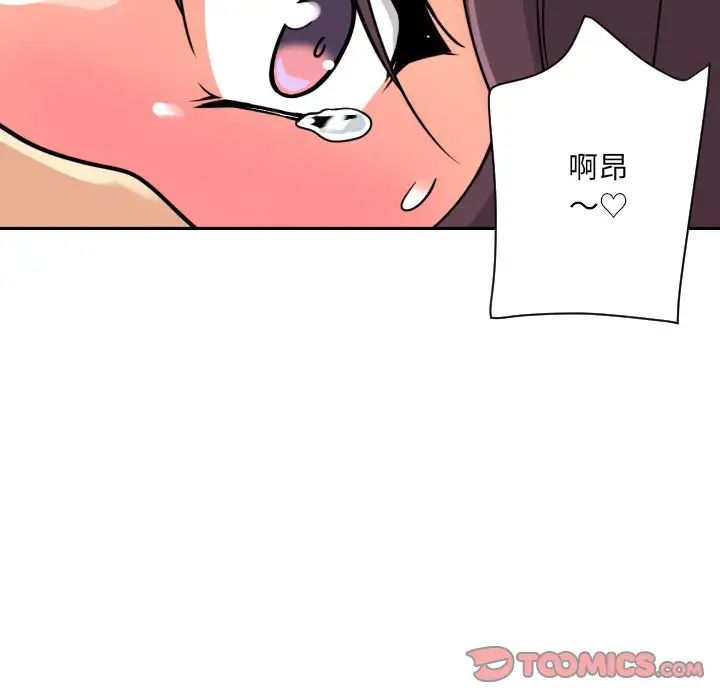 调教小娇妻第20話