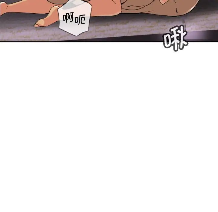 调教小娇妻第20話