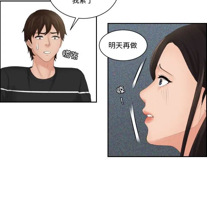 我的专属娃娃第21话