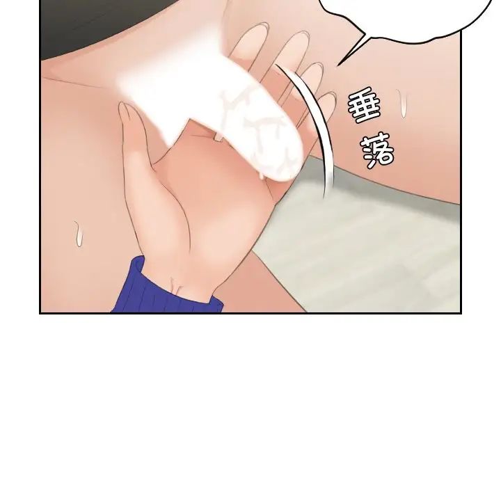 我的专属娃娃第21話