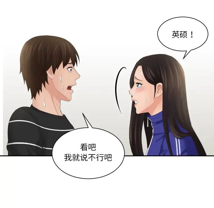 我的专属娃娃第21话