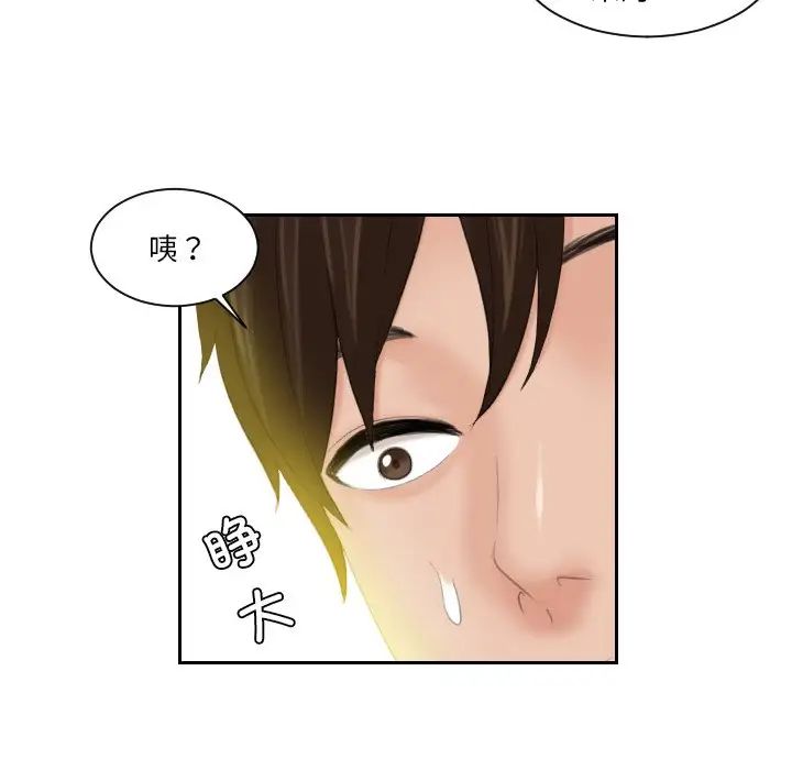 我的专属娃娃第21话