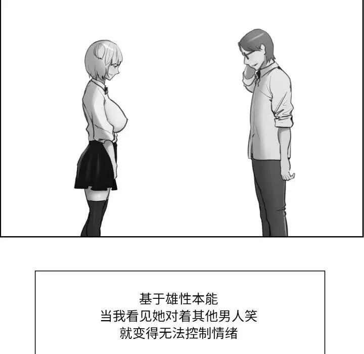 保姆调教中第17话