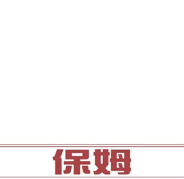 保姆调教中第17話