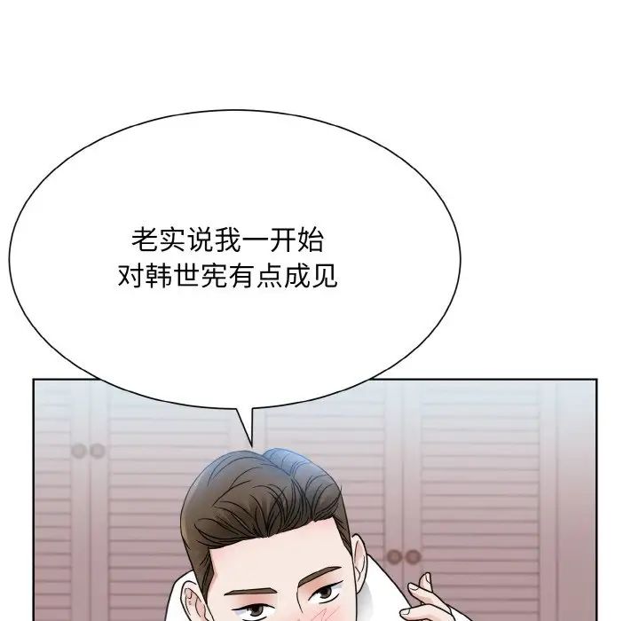 眷恋第17话