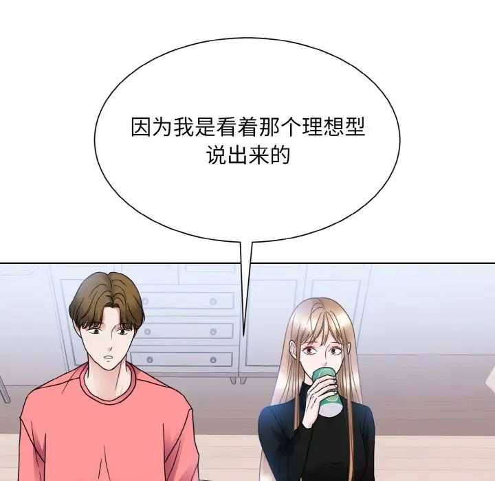 眷恋第17话