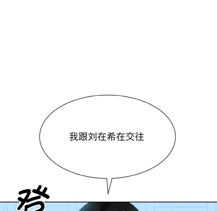眷恋第17话