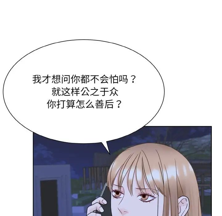 眷恋第17话