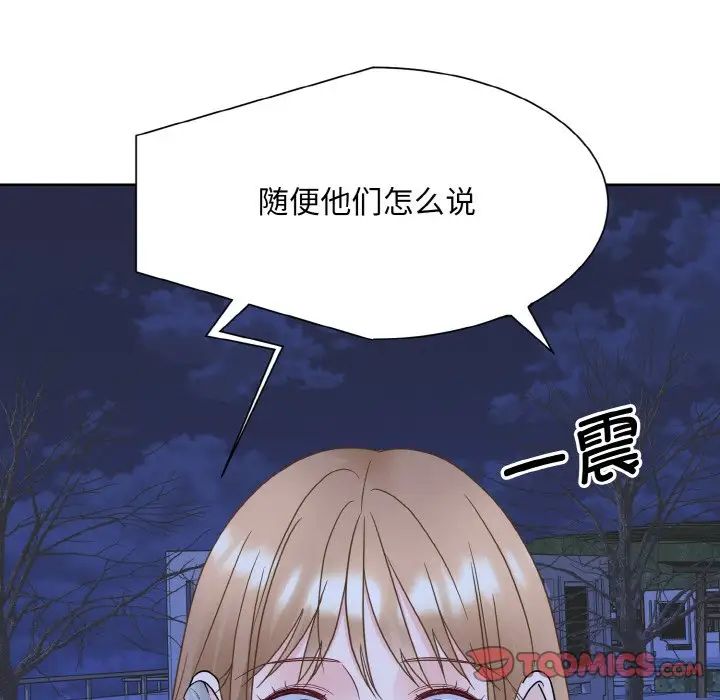 眷恋第17話