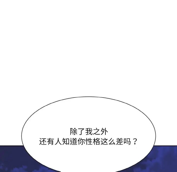 眷恋第17话