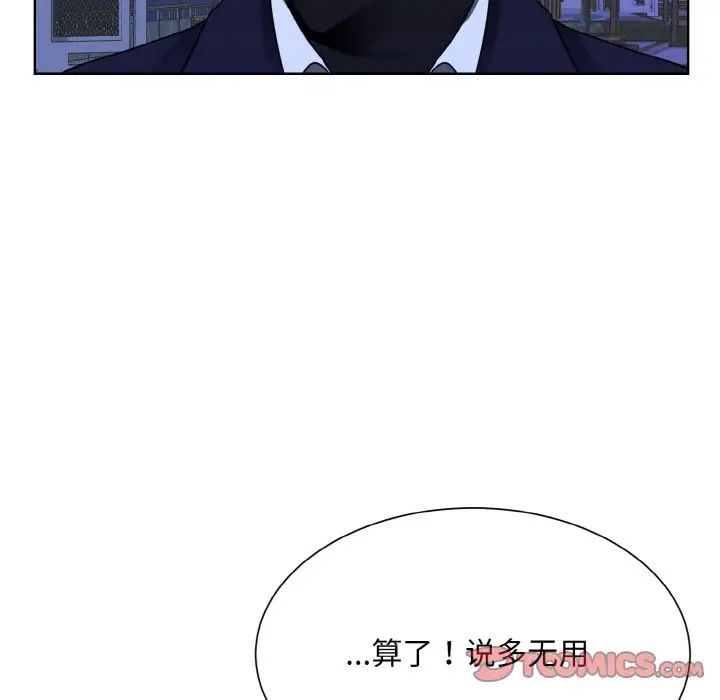 眷恋第17話