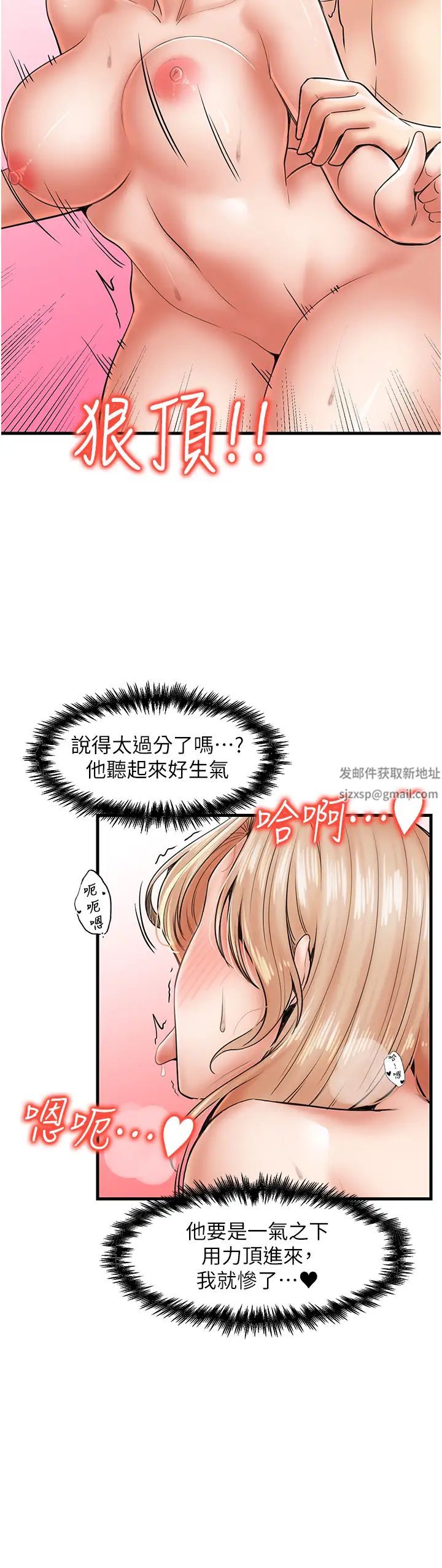 花店三母女第23話-雅婷姐的真情告白