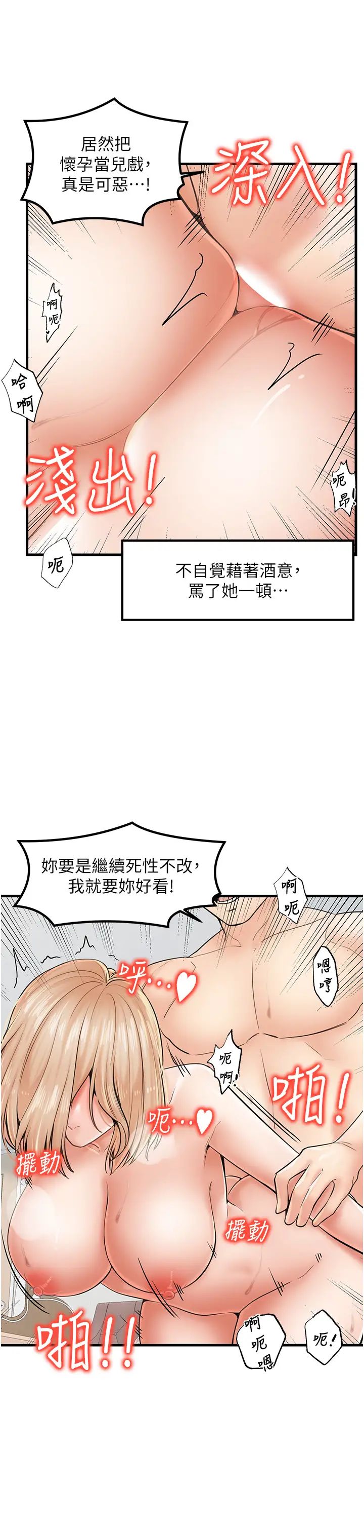 花店三母女第23話-雅婷姐的真情告白