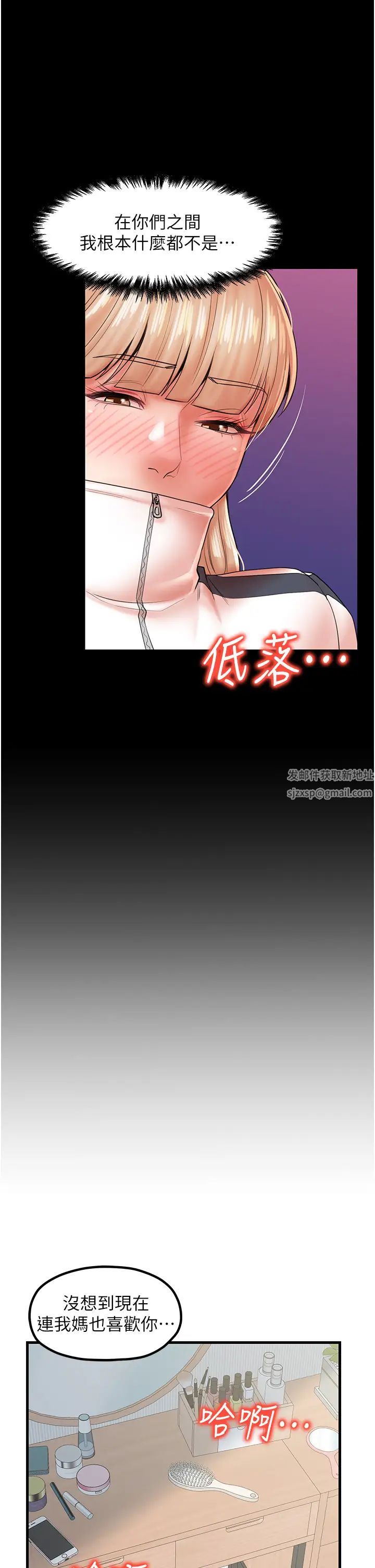 花店三母女第23話-雅婷姐的真情告白