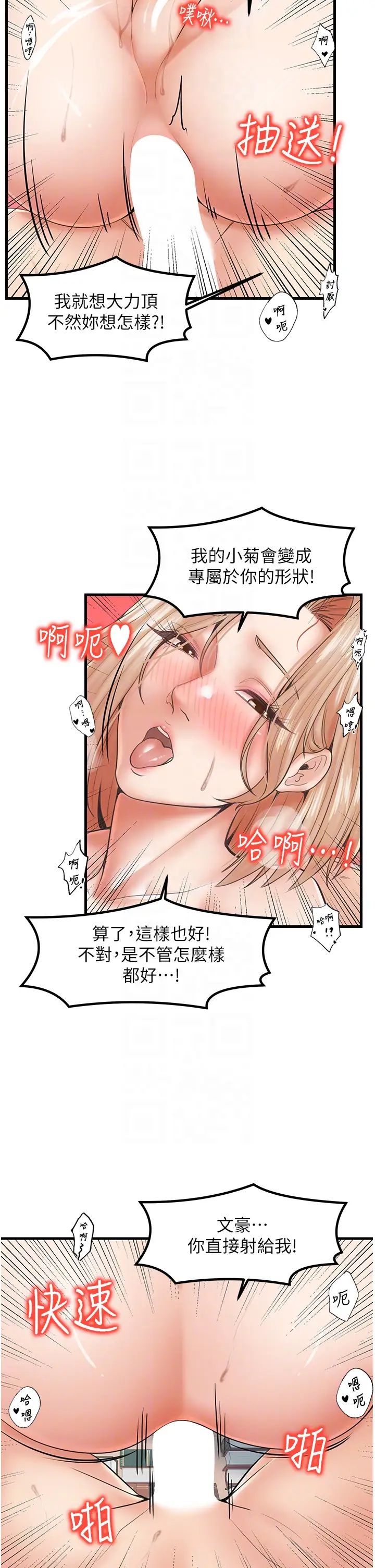 花店三母女第23話-雅婷姐的真情告白