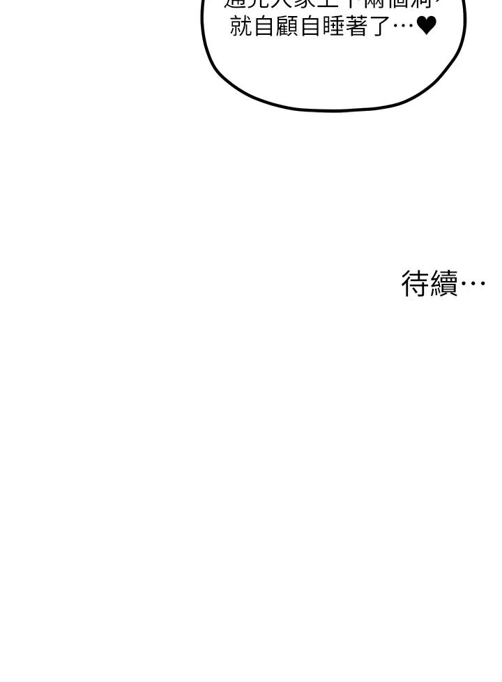 花店三母女第23話-雅婷姐的真情告白