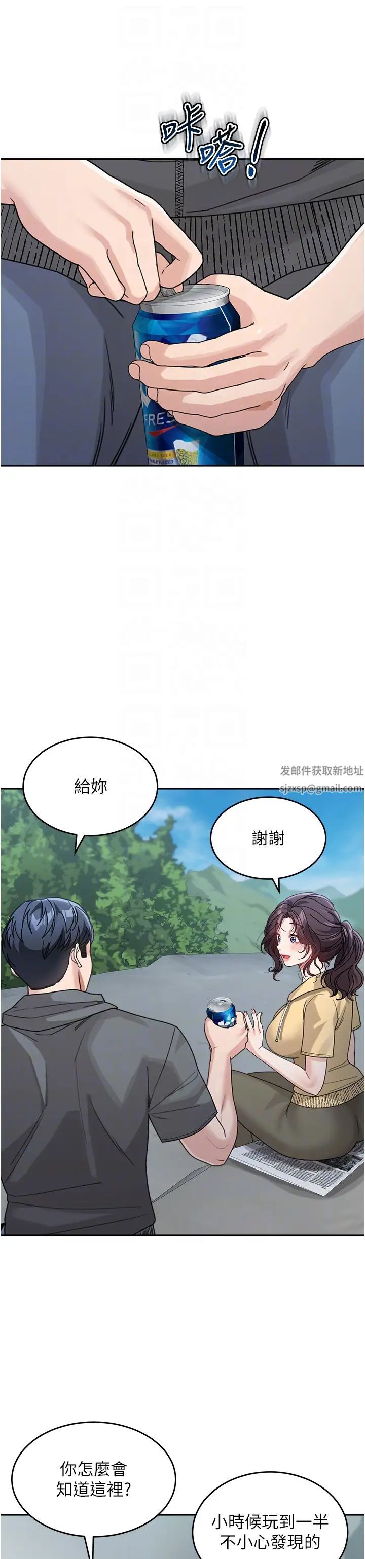 童颜继母第26話-發自內心想要你