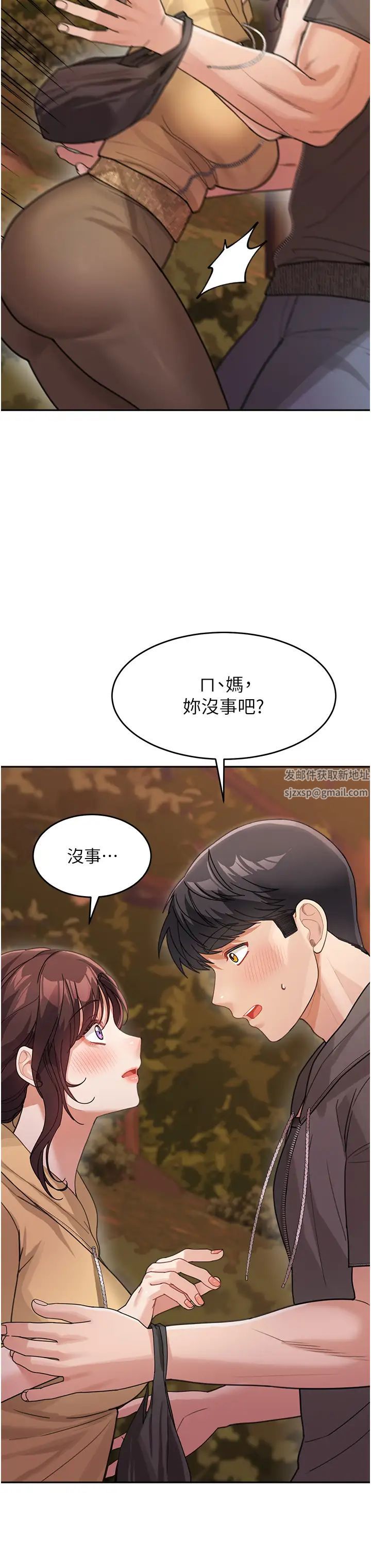 童颜继母第26話-發自內心想要你