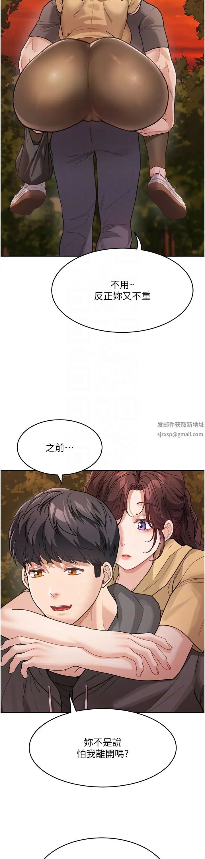 童颜继母第26话-发自内心想要你