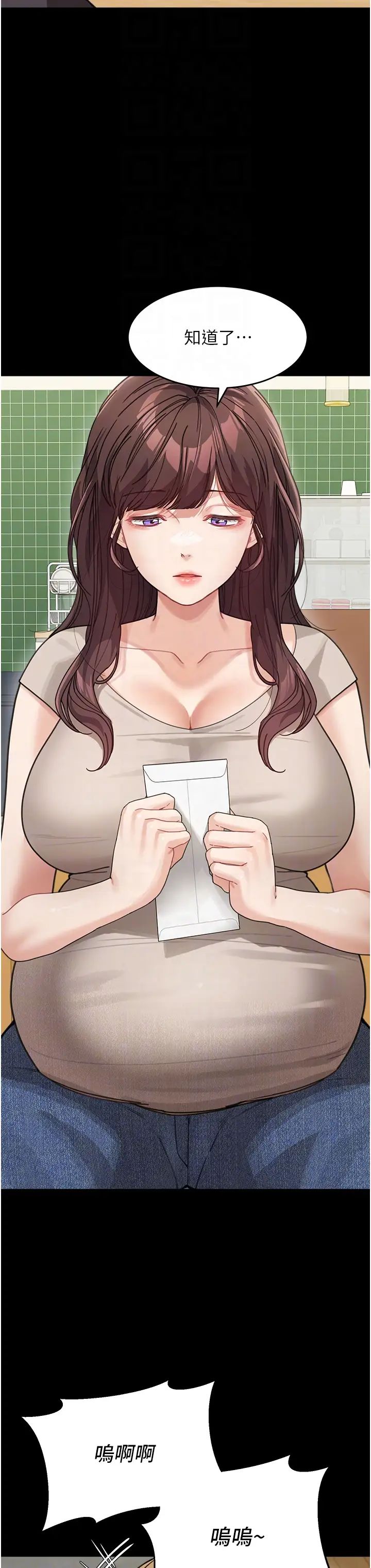 童颜继母第26話-發自內心想要你