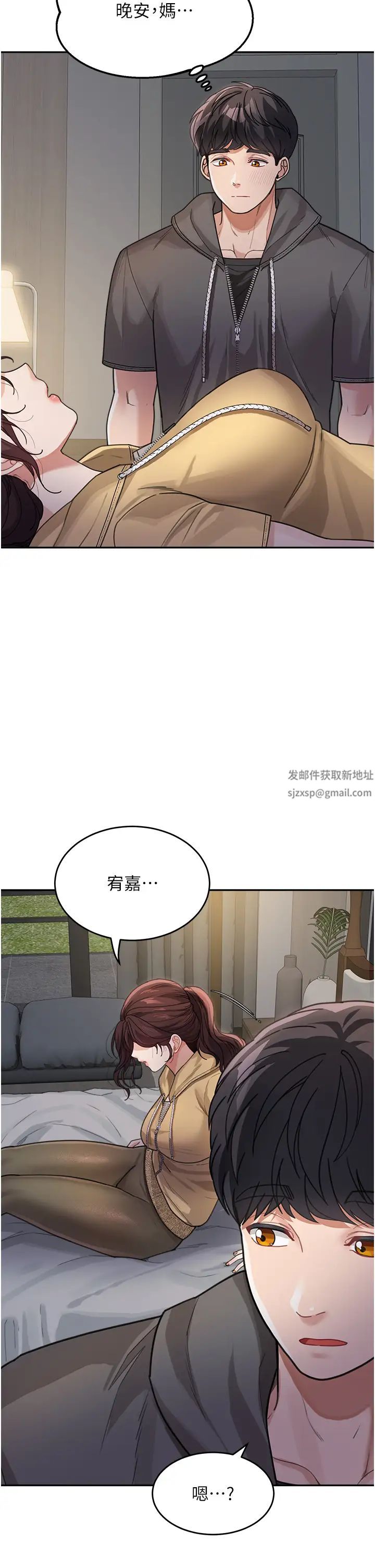 童颜继母第26話-發自內心想要你