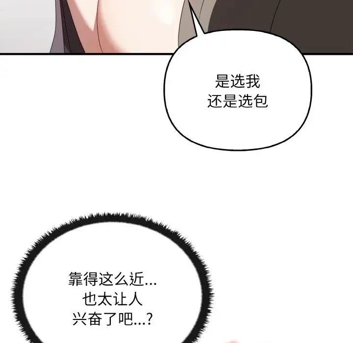 其实我很喜欢你第28话