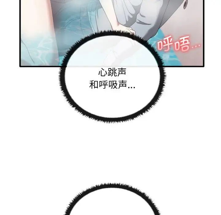 其实我很喜欢你第28话