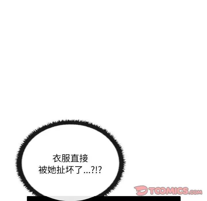 其实我很喜欢你第28话