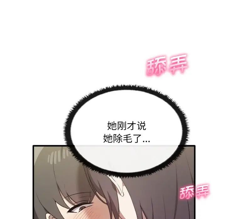 其实我很喜欢你第28话