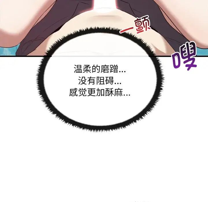 其实我很喜欢你第28话