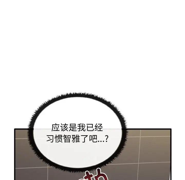 其实我很喜欢你第28話