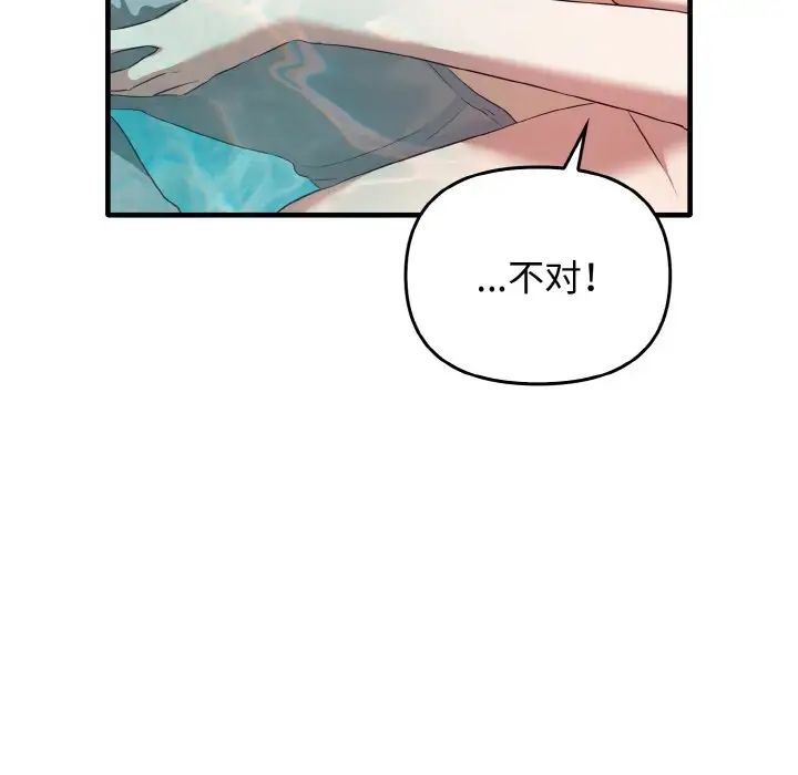 其实我很喜欢你第28话