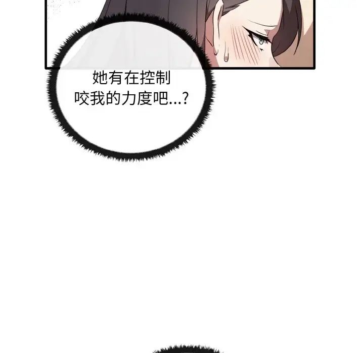 其实我很喜欢你第28话