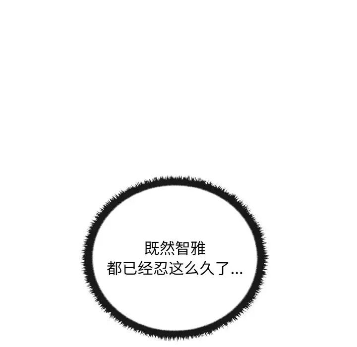 其实我很喜欢你第28話