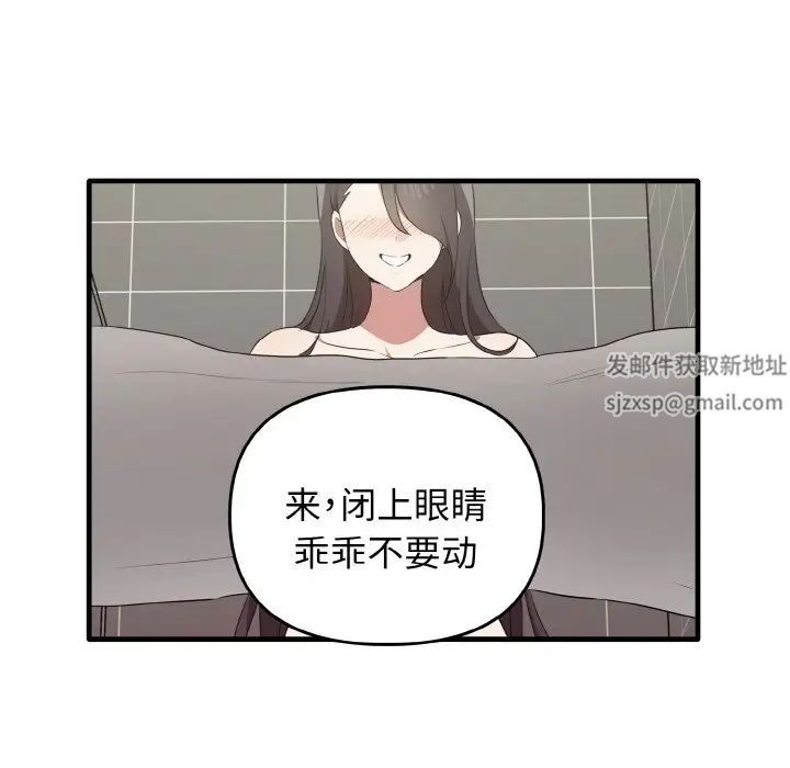 其实我很喜欢你第28话