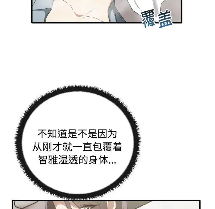 其实我很喜欢你第28話