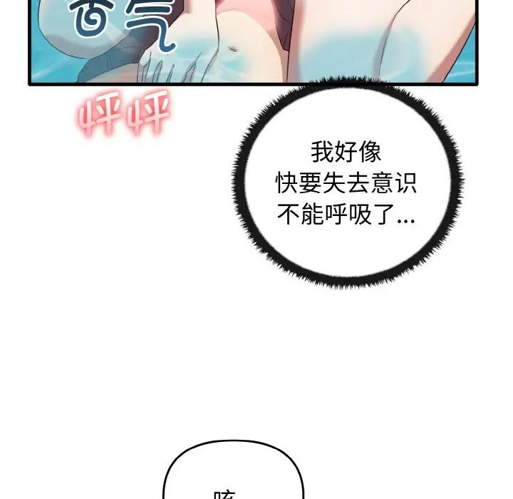 其实我很喜欢你第28话