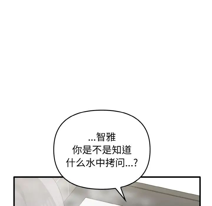 其实我很喜欢你第28話