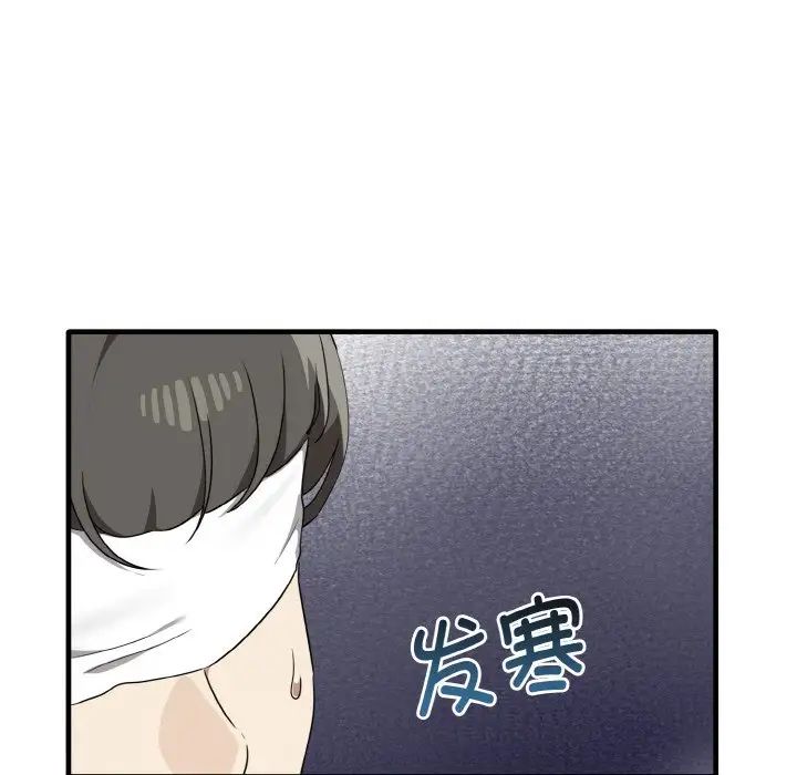 其实我很喜欢你第28话