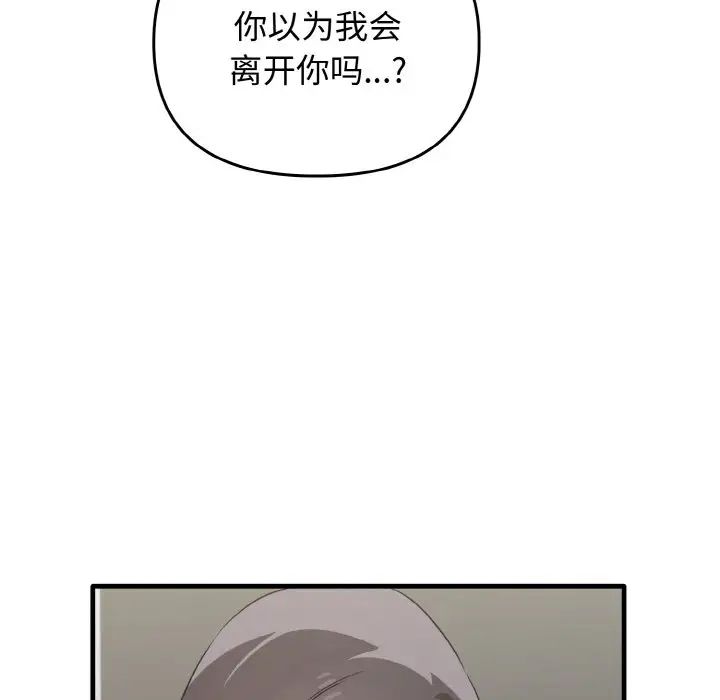 其实我很喜欢你第28話