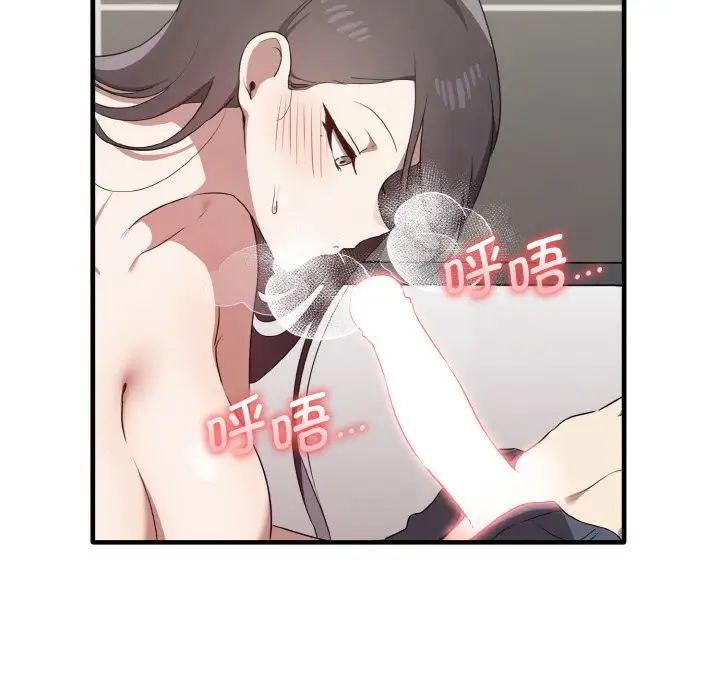 其实我很喜欢你第28话