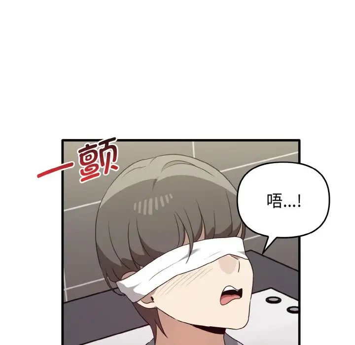 其实我很喜欢你第28話