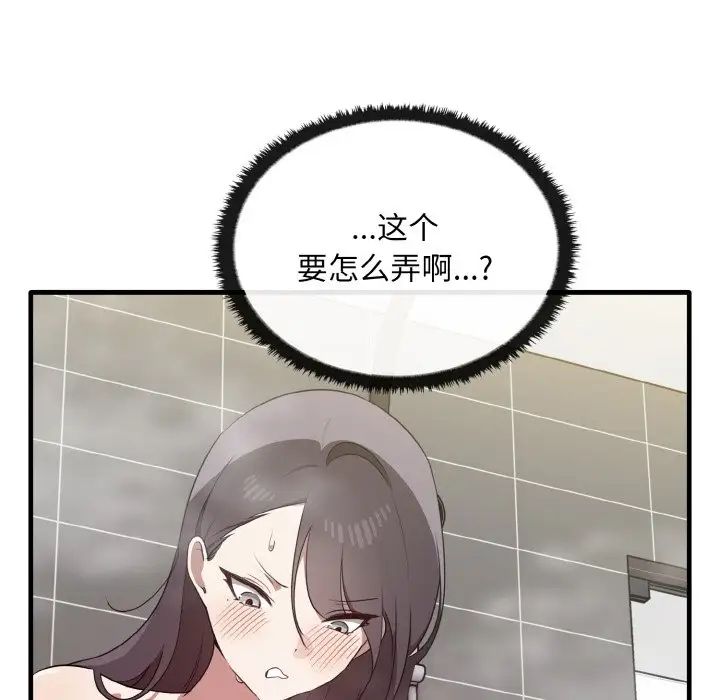 其实我很喜欢你第28话