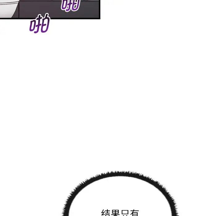 其实我很喜欢你第28話