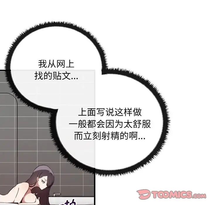 其实我很喜欢你第28話