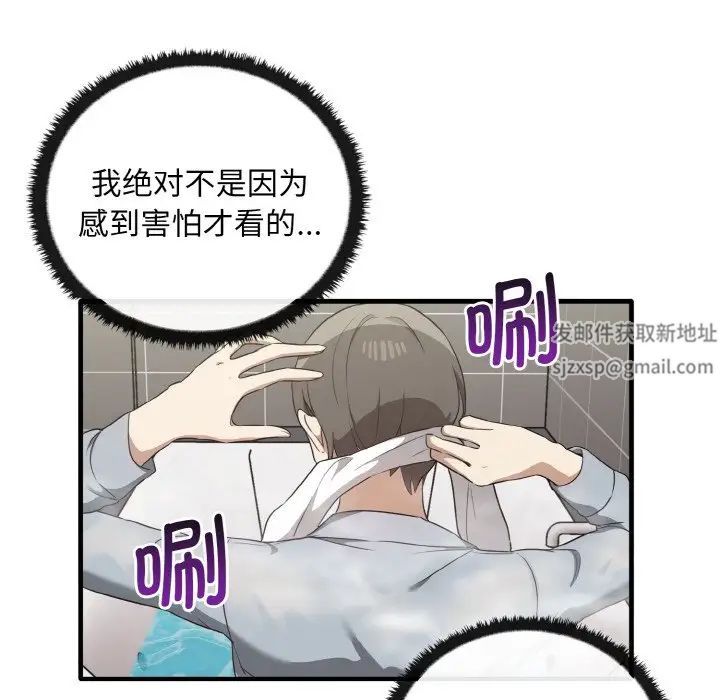 其实我很喜欢你第28話