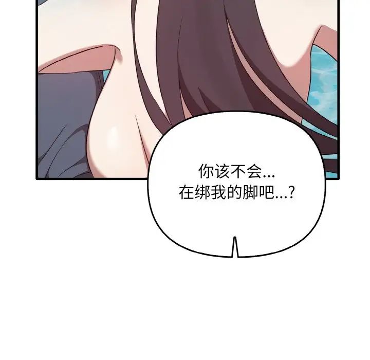 其实我很喜欢你第28话