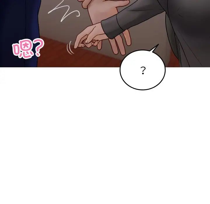 寄生教授家第32话