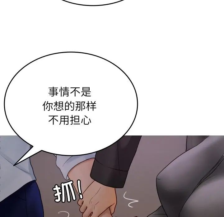 寄生教授家第32话
